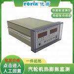 热膨胀监测仪DF9032电缆屏蔽层为什么要单端接地？