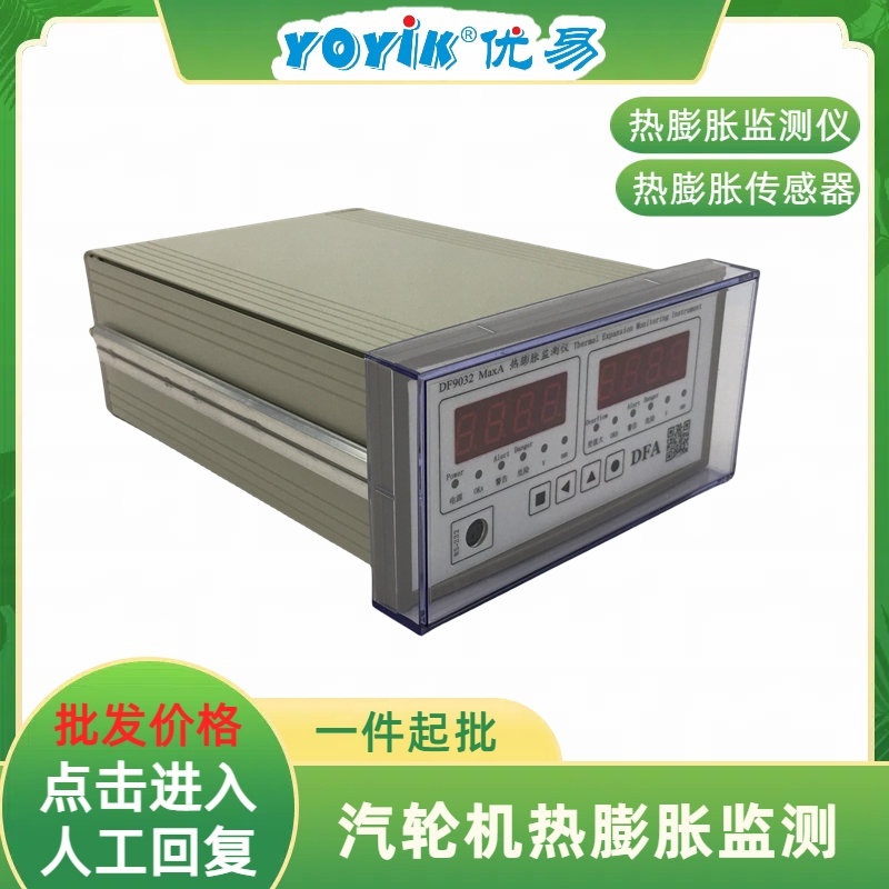 热膨胀监测仪DF9032电缆屏蔽层为什么要单端接地？