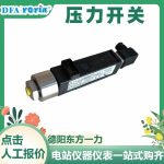 压力开关PS531SPP10/BB32N3/S3M出厂前的线性校正与后期使用的寿命关联性