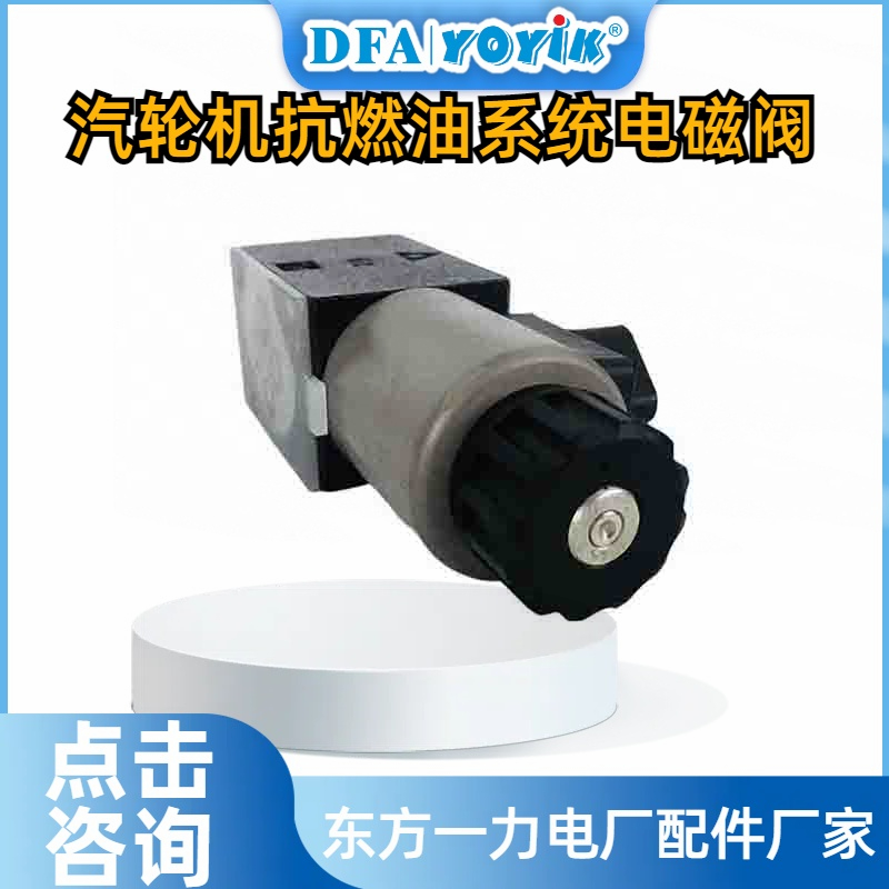 电磁阀J-110VDC-DN10-D/20B/2A 型号拆解