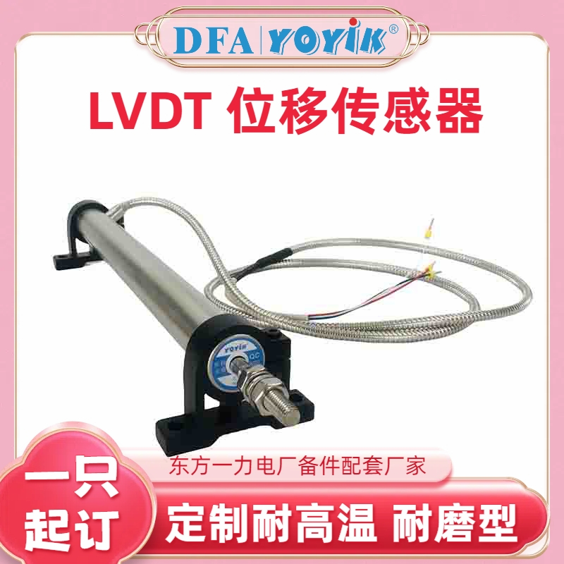 位移传感器5000TD在高温环境中，容易磨损哪些部位？