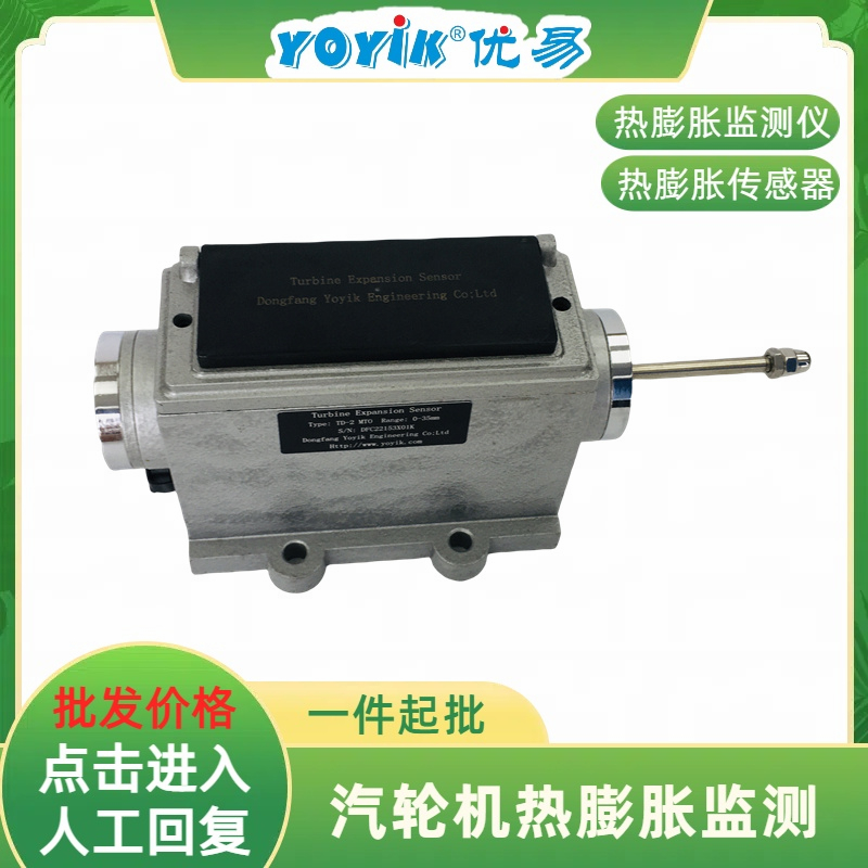 关于热膨胀传感器TD-2 0-50mm安装后显示异常的专业回复