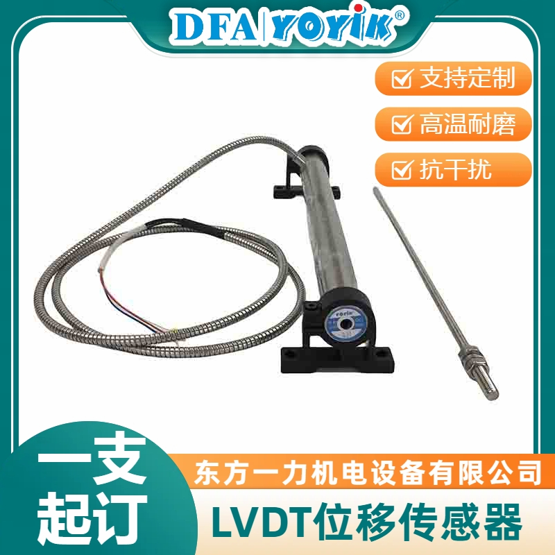 位移传感器4000TD如果实现在线更换