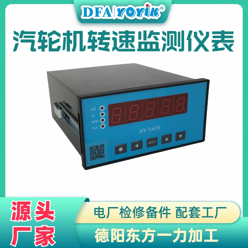 智能转速表HY-TACH接地线的必要性分析缩略图 智能转速表HY-TACH接地线的必要性分析