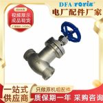 波纹管截止阀 WJ25F1.6P装入管道时的焊接注意事项