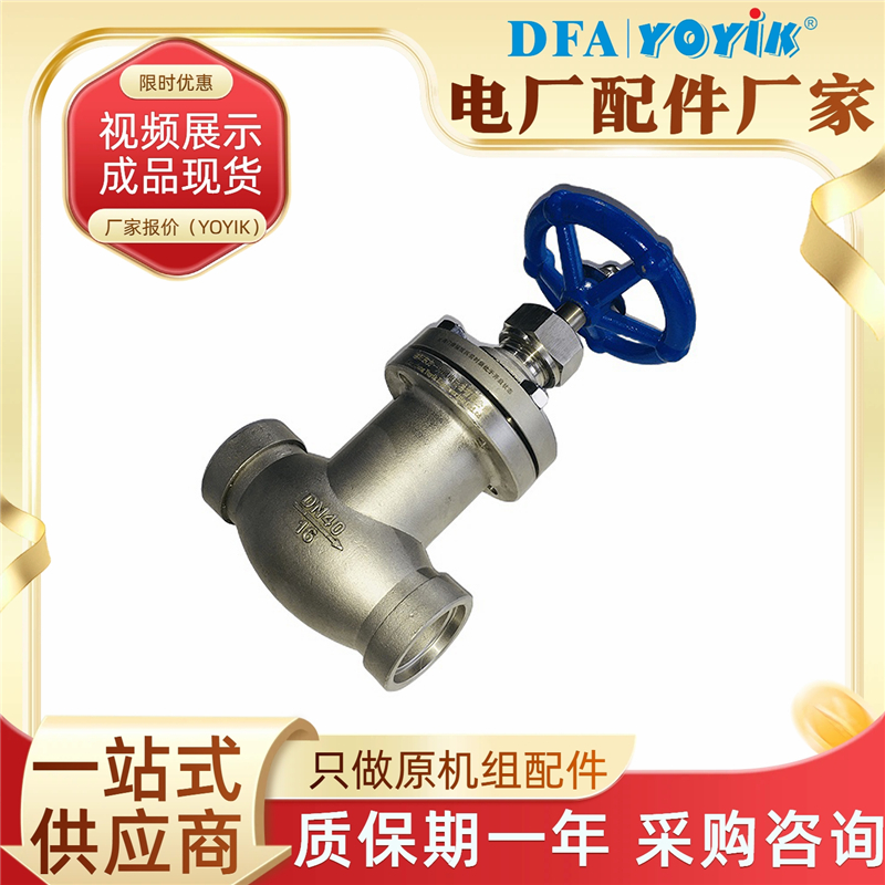 波纹管截止阀 WJ25F1.6P装入管道时的焊接注意事项缩略图 波纹管截止阀 WJ25F1.6P装入管道时的焊接注意事项