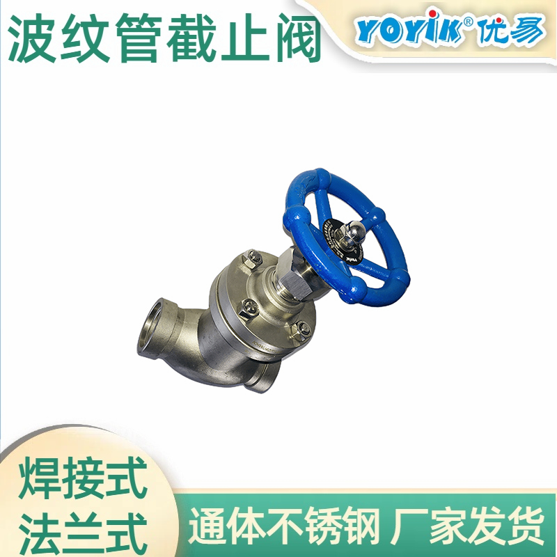 波纹管截止阀 WJ15F1.6P 在电厂运用的前景分析