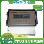 小油箱超声波液位计CEL-3581A/GF 工业小容积油箱的精准液位监测