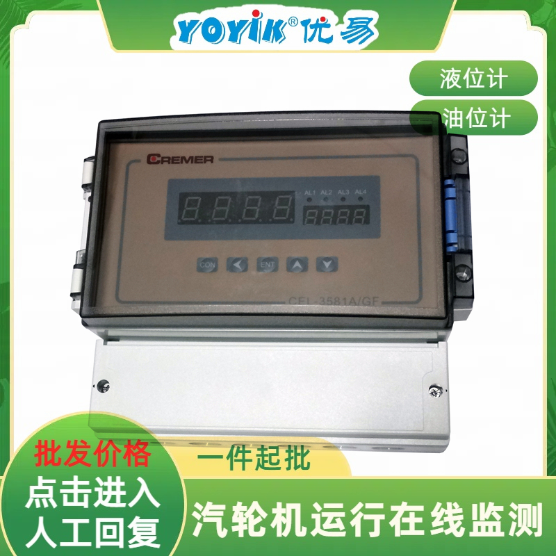 小油箱超声波液位计CEL-3581A/GF 工业小容积油箱的精准液位监测