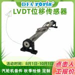 位移传感器3000TDZ-A 精密设备定位监测的高效赋能元件
