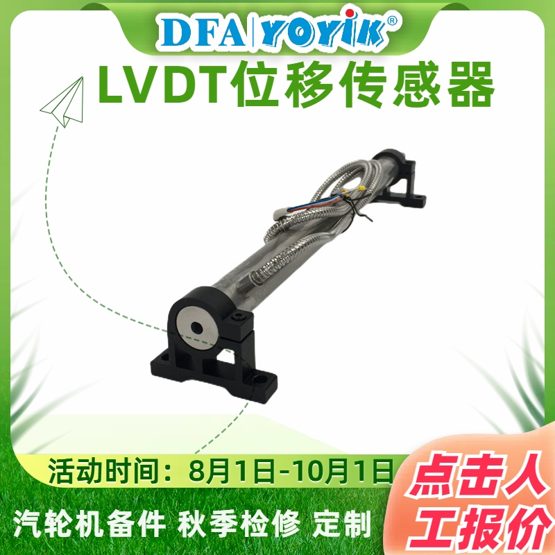 位移传感器3000TDZ-A 精密设备定位监测的高效赋能元件