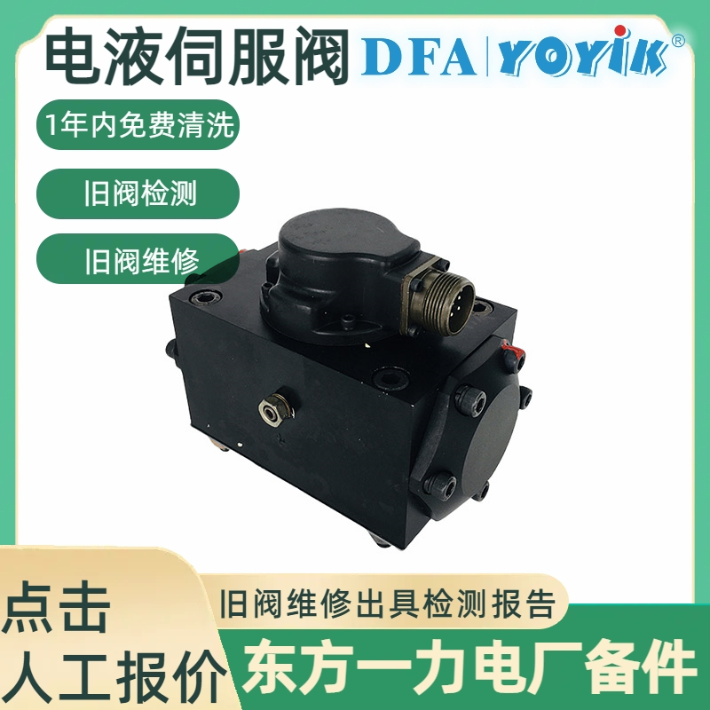 伺服阀SV4-20(15)57-80/40-10-S451 四气隙对称式干力矩马达缩略图 伺服阀SV4-20(15)57-80/40-10-S451 四气隙对称式干力矩马达缩略图