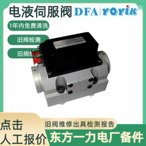 伺服阀PSSV-890-DF0056 采用蓝宝石材料替代传统球体插图 伺服阀PSSV-890-DF0056