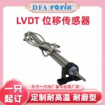 位移传感器HL-3-150-15  测量范围、安装空间设置缩略图