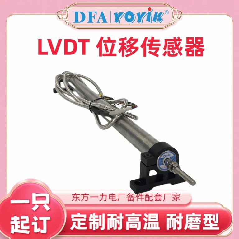 汽轮机位移传感器应用指南插图6 汽轮机位移传感器应用指南插图6