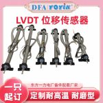 位移传感器TDZ-1-31 小量程精密测量的标杆缩略图