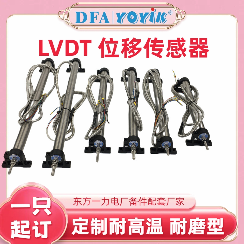 位移传感器TDZ-1-31 小量程精密测量的标杆缩略图 位移传感器TDZ-1-31 小量程精密测量的标杆缩略图