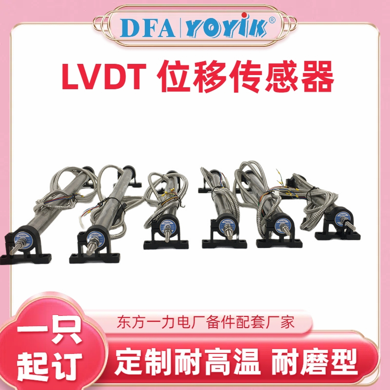 位移传感器TDZ-1G-32 与不同品牌变送器或控制系统兼容性分析缩略图