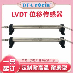 位移传感器HL-3-250-15 防尘防水IP67插图 位移传感器HL-3-250-15