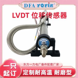 位移传感器TDZ-1-31 小量程精密测量的标杆插图 位移传感器TDZ-1-31