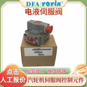 MOOG伺服阀G761-3033B——DEH系统阀位控制的精密之选插图 伺服阀G761-3033B