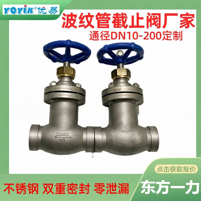 为什么你用的波纹管截止阀WJ25F-1.6P 不到一年就漏氢？