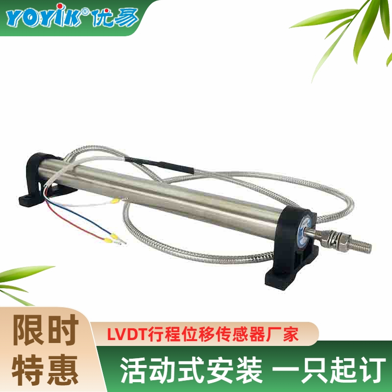 位移传感器ZDET250B汽轮机 DEH 闭环控制的位移反馈核心