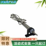 位移传感器HTD-150-6 采用成熟的电感式差动变压器缩略图