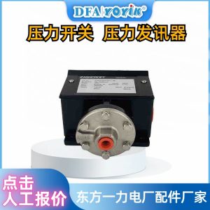 压力开关BPSN4KB25XFSH2开关设定方式,如何实现压力异常报警插图 压力开关BPSN4KB25XFSH2