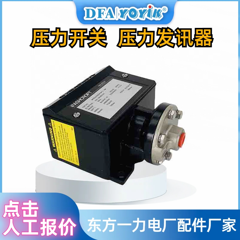压力开关BPSN4KB25XFSH2开关设定方式,如何实现压力异常报警缩略图 压力开关BPSN4KB25XFSH2开关设定方式,如何实现压力异常报警缩略图