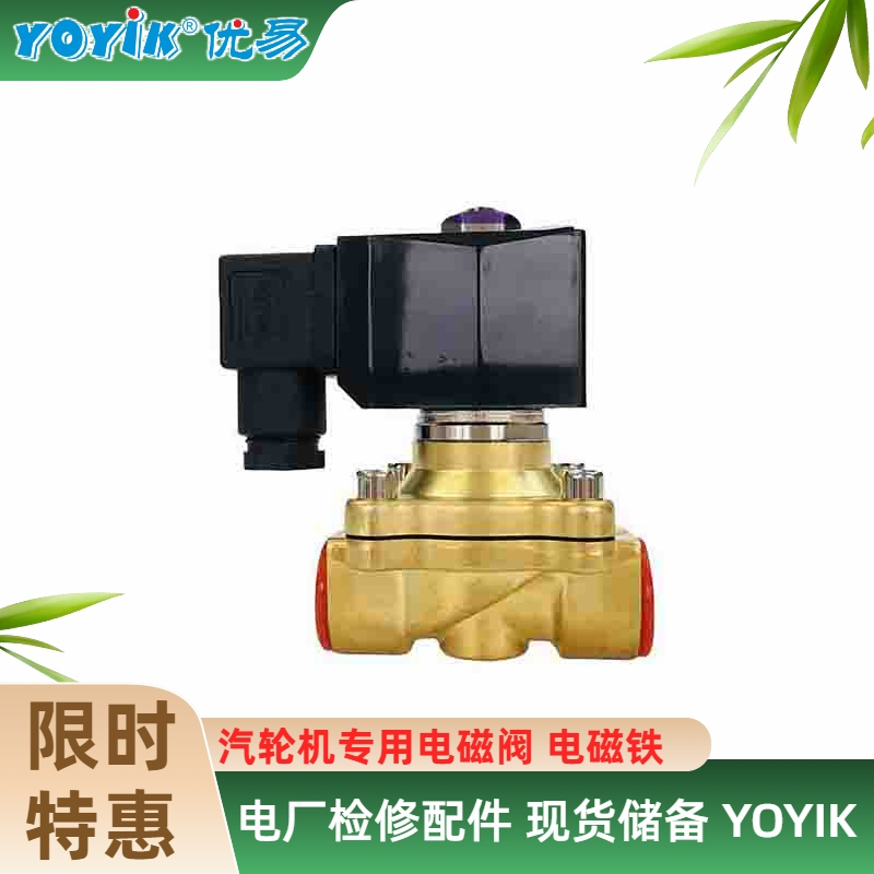 比例阀DHZO-A-073-1.5 20 /PE技术参数及结构特点缩略图