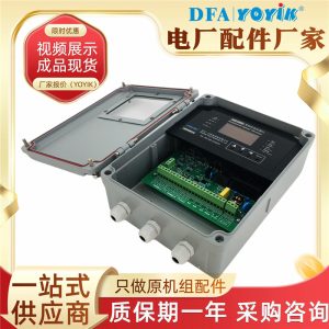 分布式控制模块GZ-KMK-5J/24V