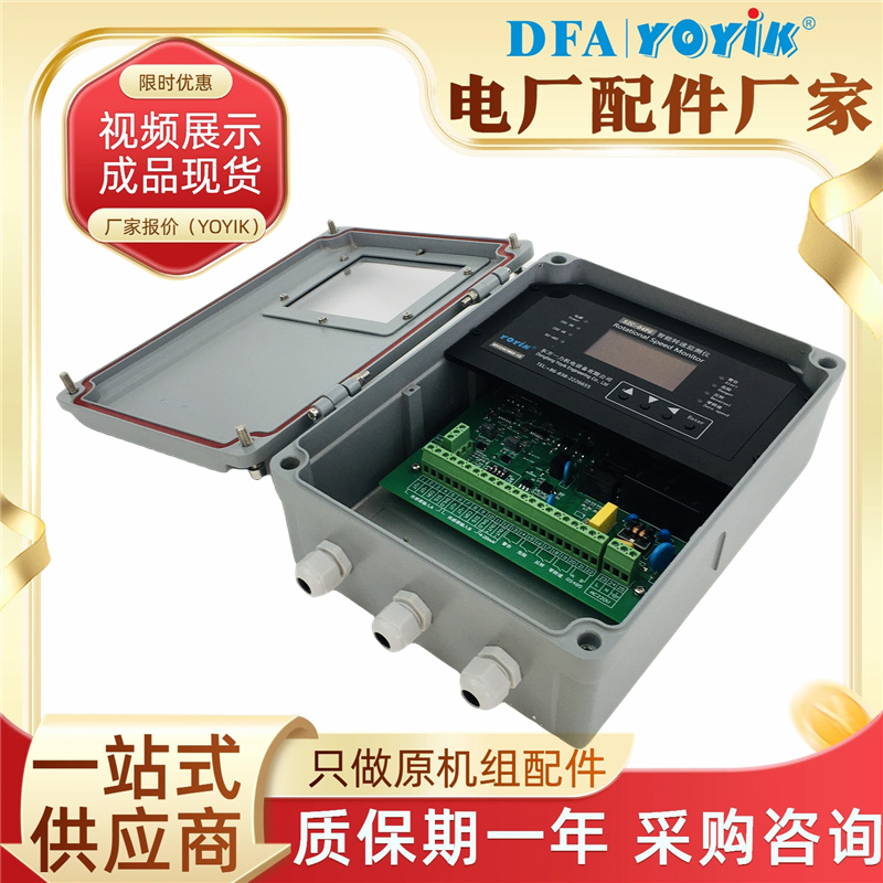 分布式控制模块GZ-KMK-5J/24V 产品介绍缩略图