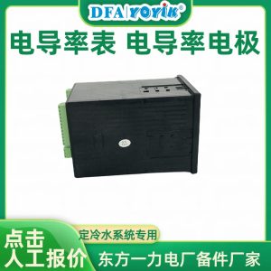 电导率电极2401B-0.01