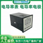 定子冷却水电导率仪2402B 具备哪些报警、输出、通讯功能 如何接入 DCS？缩略图