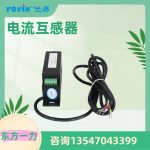 电流互感器BDCTAD-01 参数与特性缩略图