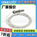 转速传感器CS-1-G-100-03-01读数跳变、误报的故障预判缩略图