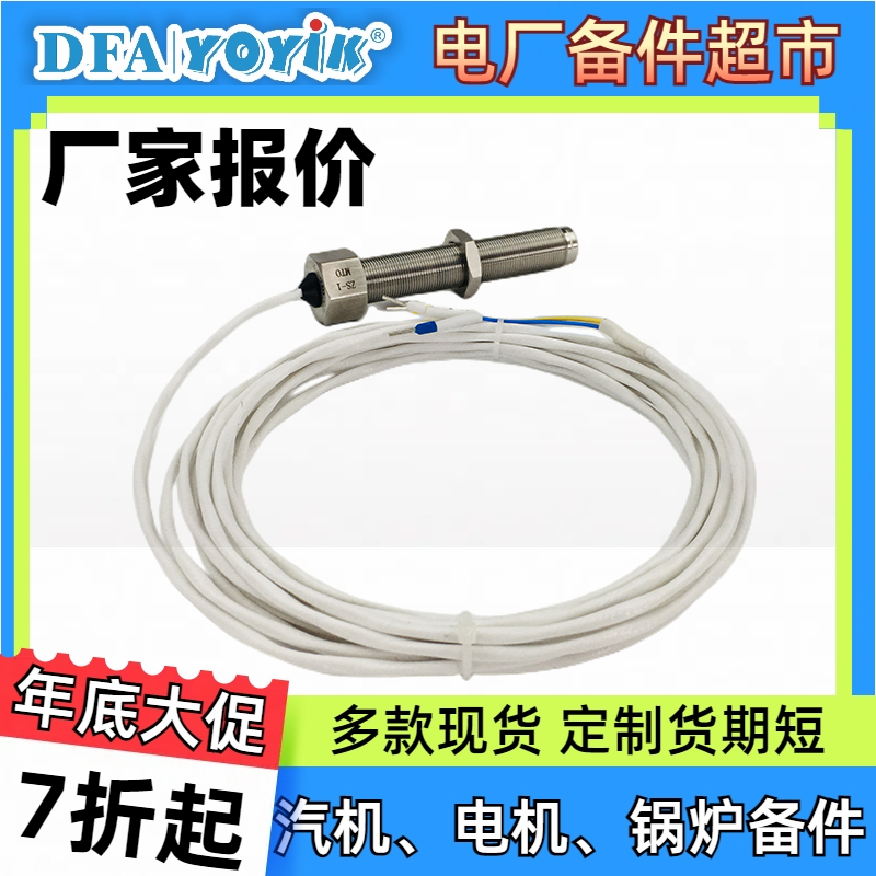 转速传感器CS-1-G-100-03-01读数跳变、误报的故障预判缩略图