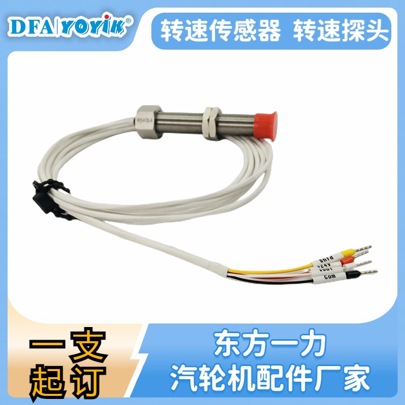 转速传感器QBJ-CS-1