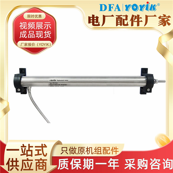 位移传感器DET300A