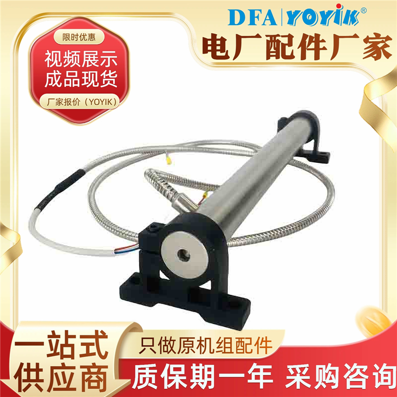 位移传感器DET350A