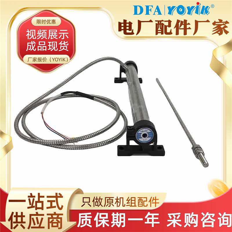 位移传感器DET400A
