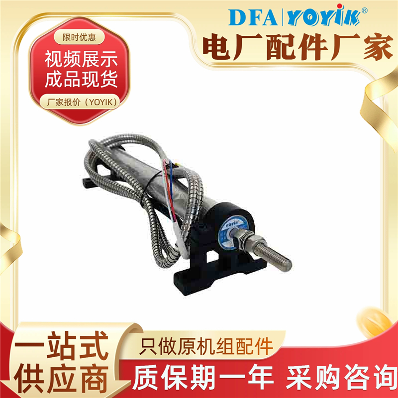 位移传感器DET50A