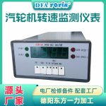 撞击子监测装置HZQW-03E