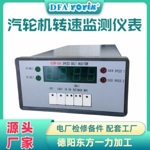 撞击子监测装置HZQW-03E