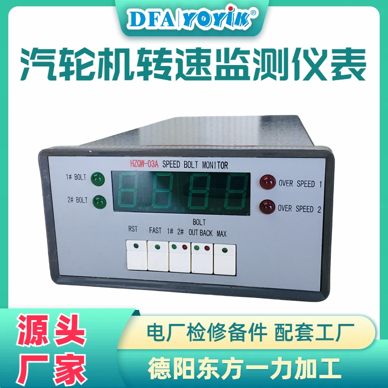 撞击子监测装置HZQW-03E