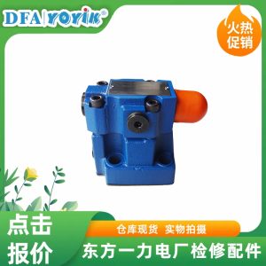 限压阀DBDS10GM10/2.5