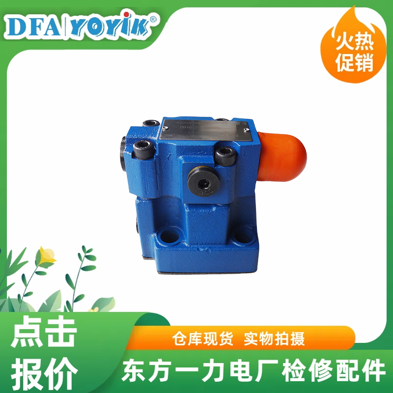 限压阀DBDS10GM10/2.5