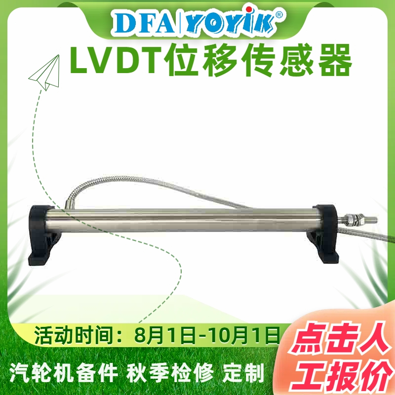 位移传感器268.33.01.01 (3) 汽轮机组各缸油动机应用详解插图1 位移传感器268.33.01.01 (3) 汽轮机组各缸油动机应用详解插图1