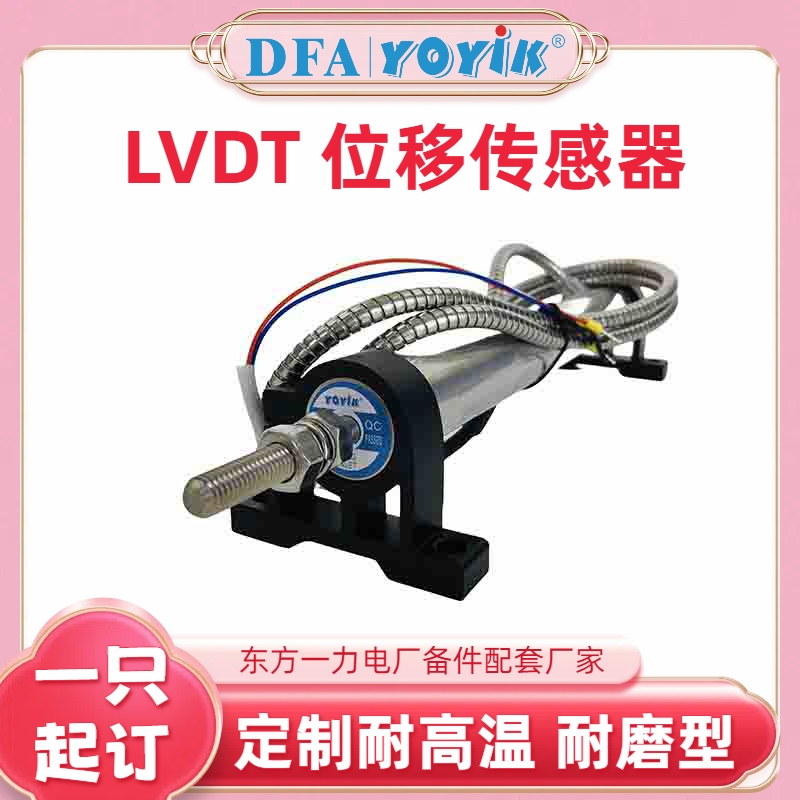 传感器TD-1-100S